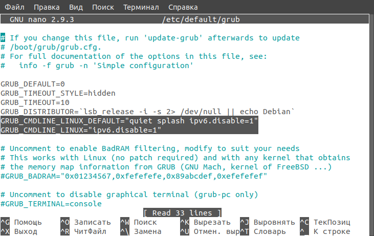 Отключение ipv6 в Ubuntu 18.04
